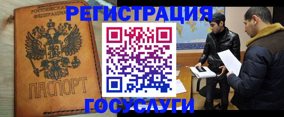 прописка регистрация в Будённовске