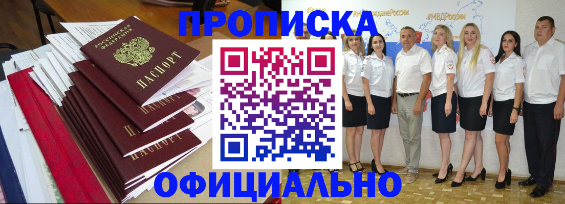 временная регистрация гарантия в Будённовске