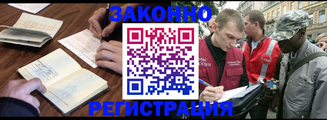 временная регистрация надежно в Будённовске