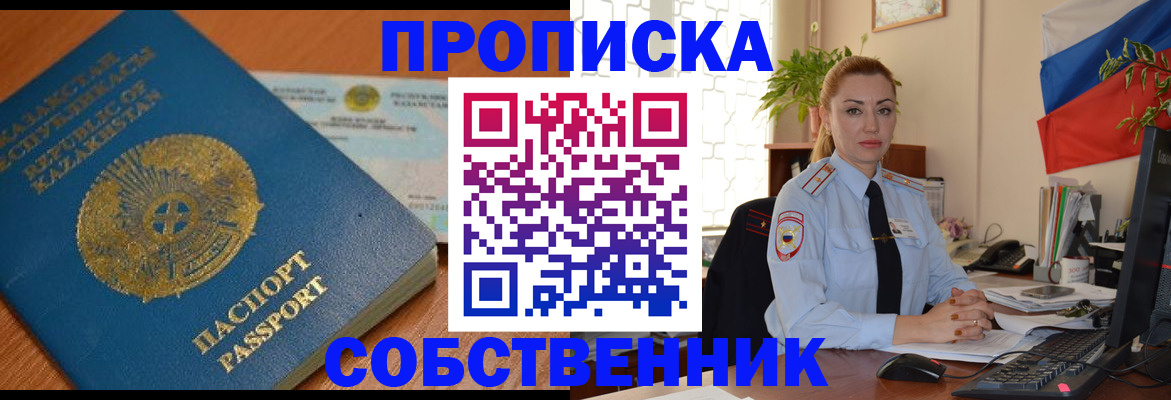 временная регистрация надежно в Будённовске