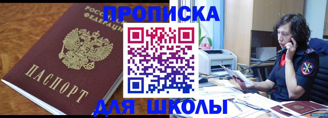 регистрация в Будённовске