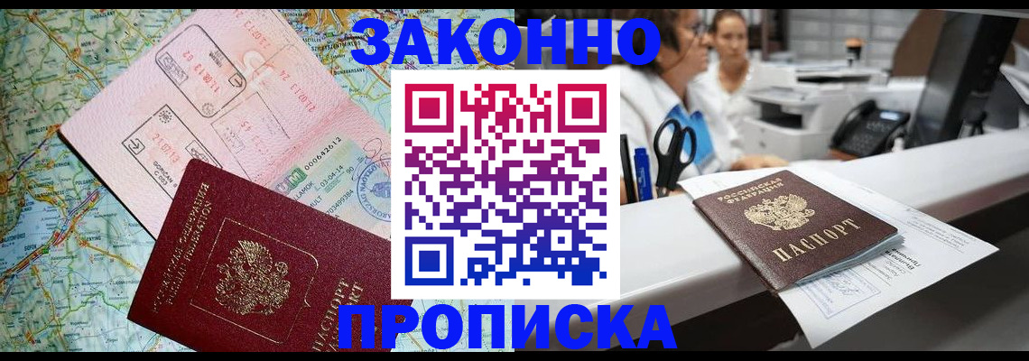 где прописаться в Будённовске